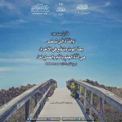 الثلاثاء 27 شعبان 1441هـ