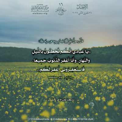 الأحد 16 ربيع الآخر 1443هـ